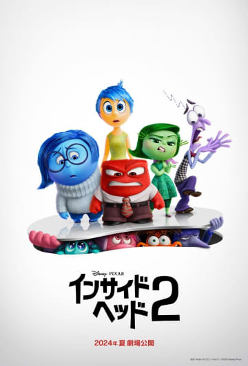 ディズニー＆ピクサー『インサイド・ヘッド２』2024年夏、全国劇場公開（C）2023 Disney/Pixar. All Rights Reserved.