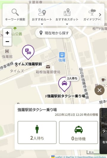 駅前でタクシーを待つ人数が表示されている「箱根観光デジタルマップ」