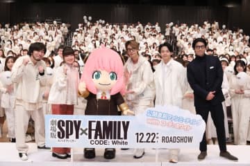 『劇場版 SPY×FAMILY CODE: White』公開直前ファンミーティングイベントの様子