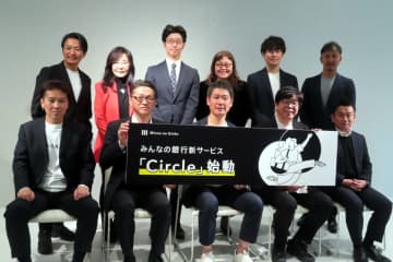 みんなの銀行が新サービス「Circle」を発表