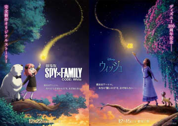 『ウィッシュ』と『SPY×FAMILY』のスペシャルビジュアル （C）2023 Disney. All Rights Reserved. （C）2023「劇場版 SPY×FAMILY」製作委員会 （C）遠藤達哉／集英社