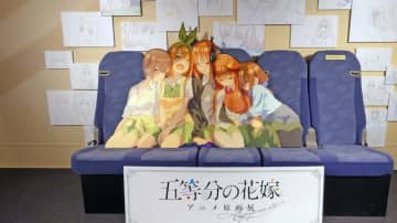 『「五等分の花嫁」アニメ原画展 Engagement』フォトスポット（C）春場ねぎ・講談社／「五等分の花嫁∽」製作委員会