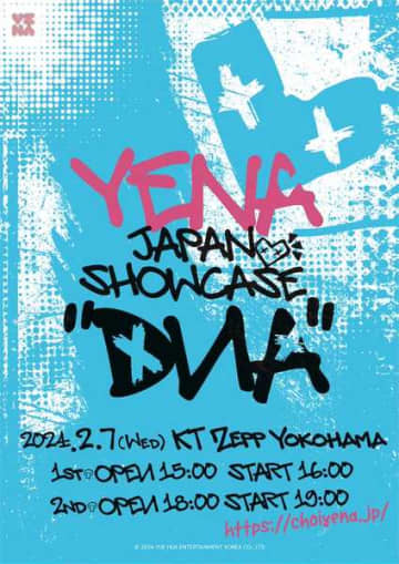 『YENA JAPAN SHOWCASE”DNA”』キービジュアル