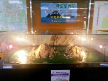 3日、韓国・JTBCは「申源湜国防部が国会議員時代にSNSや公開会議などで『独島に領有権紛争があるのは事実』と数回にわたって発言していたことが分かった」と伝えた。写真は韓国にある竹島の模型。