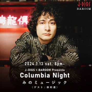 DJイベント『J-DIGS × BAROOM Presents "Columbia Night"』