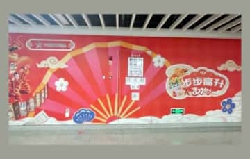 中国南部の広西チワン族自治区南寧市で地下鉄などを運営する南寧軌道交通集団は7日、地下鉄の通路に「日本軍旗」が出現したとするインターネット上の投稿を受けて声明を発表した。
