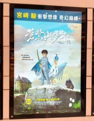 宮崎駿氏が監督を務めたスタジオジブリの最新作「君たちはどう生きるか」が米ゴールデングローブ賞アニメ映画賞に選ばれたことが、中国でも反響を呼んでいる。