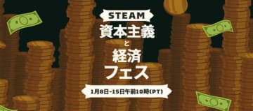 街づくりや経営などお金稼ぎ系ゲームが集う「Steam資本主義と経済フェス」開催！