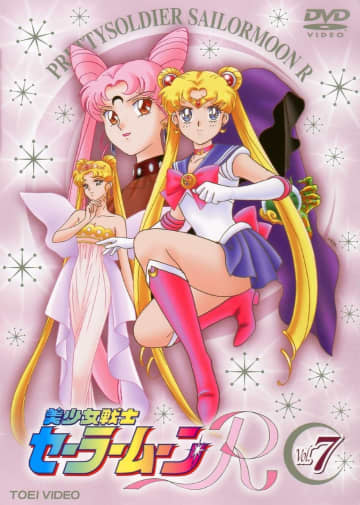 『美少女戦士セーラームーンR』DVD第7巻