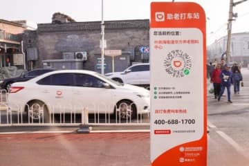高齢者が便利に移動できるようにするため、北京市の交通当局は近年、タクシー会社やオンライン配車プラットフォームが積極的に高齢者タクシー利用サポートを展開するよう指導している。