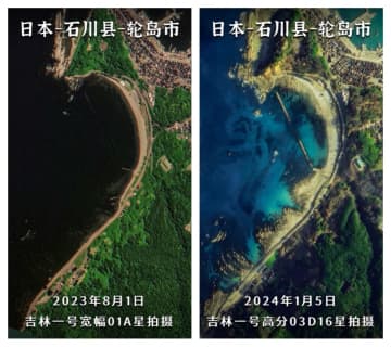 中国メディアの環球時報は11日、中国の衛星が撮影した、能登半島地震の発生前と発生後の被災地の写真を掲載した。