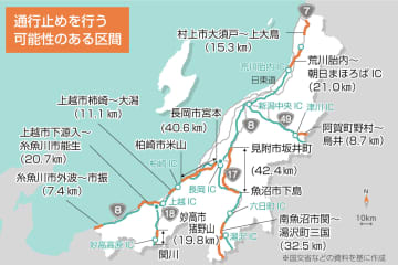 新潟県内全域図