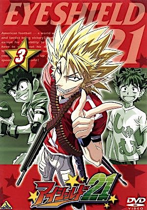 『アイシールド21』第3巻 DVD