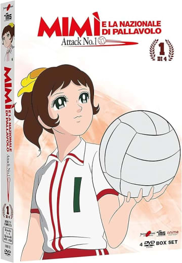 『アタックNo.1』DVD-BOX vol.1