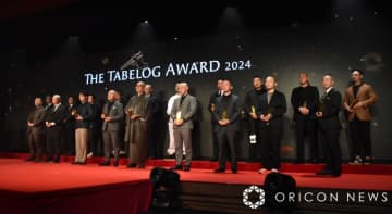 『The Tabelog Award 2024』授賞式の模様 （C）ORICON NewS inc.