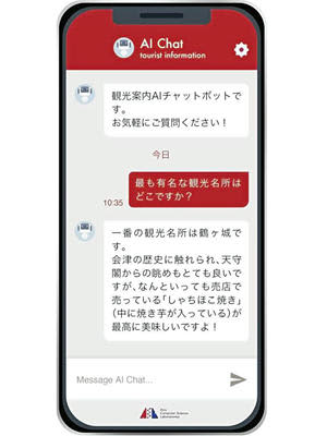 AIが観光案内するアプリの画面のイメージ。英語、中国語にも対応する予定だ