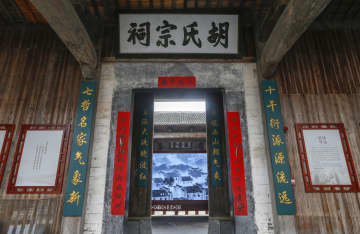 徽州古建築を訪ねて　シリーズ②「文化の趣」　中国安徽省