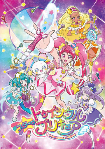 『スター☆トゥインクルプリキュア』（C）ABC-A・東映アニメーション