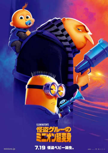 （C） Illumination Entertainment and Universal Studios. All Rights Reserved.