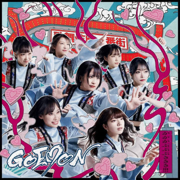 かかかぶぶぶききき!!!、「GOEMON」CD発売決定！