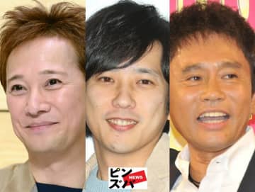 中居正広、二宮和也（嵐）、浜田雅功（ダウンタウン）（Ｃ）ピンズバＮＥＷＳ