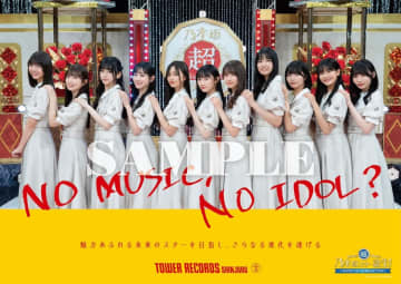 乃木坂46 5期生、タワレコ「NO MUSIC, NO IDOL?」登場！