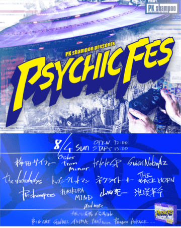 『PSYCHIC FES 2024』フライヤー