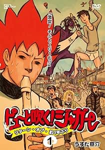 『ピューと吹く! ジャガー』リターン・オブ・約1年ぶり 第1巻『激突! そふとくり～む!!』 [DVD]（リバプール）