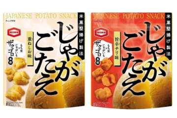 『60g じゃがごたえ 重ねしお味/60g じゃがごたえ 旨辛チリ味』