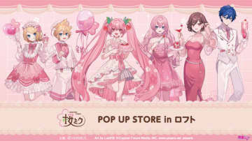 「『桜ミク』 POP UP STORE in ロフト」Art by しゅがお（C）Crypton Future Media, INC. www.piapro.net