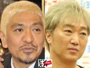 松本人志（ダウンタウン）、小沢一敬（スピードワゴン）（Ｃ）ピンズバＮＥＷＳ