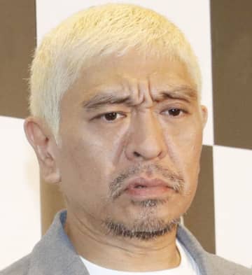 松本人志（Ｃ）日刊ゲンダイ