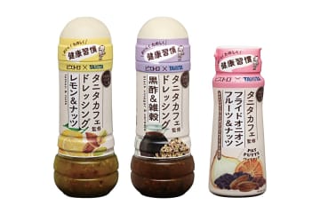 画像左から「ピエトロ×TANITA ドレッシング レモン＆ナッツ」（280ml・594円）、「ピエトロ×TANITA ドレッシング 黒酢＆雑穀」（280ml・594円）、「ピエトロ×TANITA PATFUTTE フライドオニオン フルーツ＆ナッツ」（70g・518円）