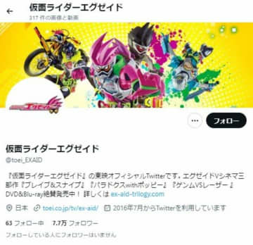 ※画像は『仮面ライダーエグゼイド』公式Ｘ（旧ツイッター）『@@toei_EXAID』より