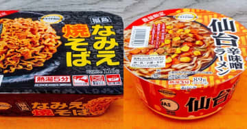 「福島なみえ焼そば」と「仙台辛味噌ラーメン」