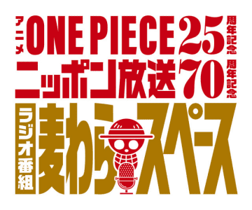 『ワンピース』『麦わらスペース』（C）尾田栄一郎/集英社・フジテレビ・東映アニメーション