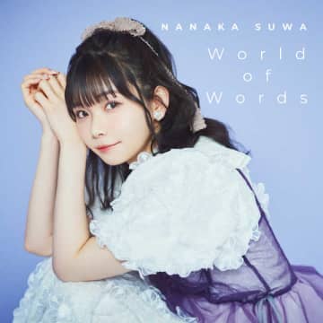 配信シングル「World of Words」