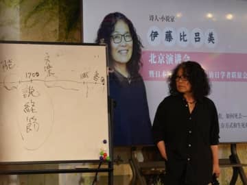 作家・伊藤比呂美さんが8日間の中国訪問を終え、帰国した。中国では、女性の身体の変化や、老いていくプロセスをありのままにつづった彼女のエッセイ集が、若い女性の間で共感を呼んでいる。