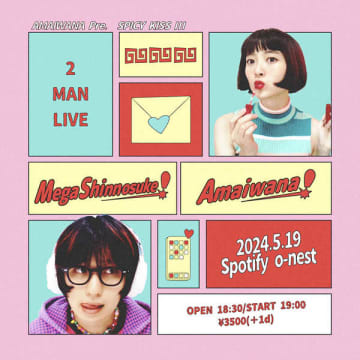 『アマイワナ 2 MAN LIVE「SPICY KISS III」』