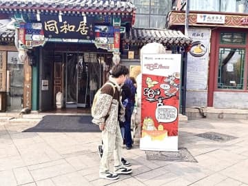 北京市の同和居什刹海店は25日、ビジネス宴会のメニューをリニューアルし、すべての料理にグラム数とその料理を何口で食べ終わるかを示す「口に入れる回数」を記した。