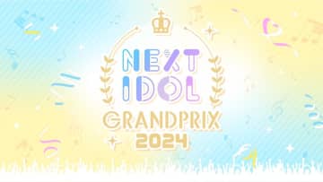 iiiidolll、ネクストブレイクアイドルの頂点を決めるコンテスト＜NEXT IDOL GRANDPRIX 2024＞グランプリ獲得！ 「みなさんのおかげです。最高の1日になりました」