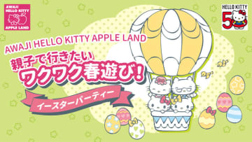 © 2024 SANRIO CO., LTD. APPROVAL NO. L640006