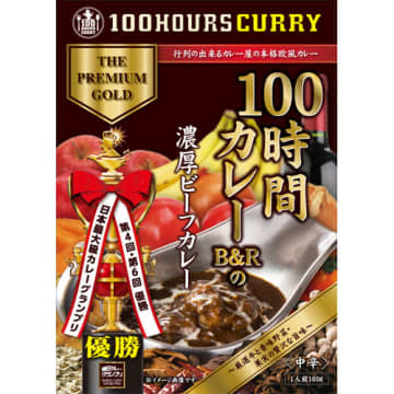 100時間カレーB＆Rの濃厚ビーフカレー