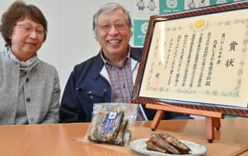 受賞した「真いわしの甘辛煮」を前に喜ぶ島香尚会長（右）と典子さん