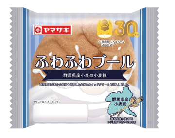 群馬県産小麦を使った「ふわふわブール」（画像提供：山崎製パン）