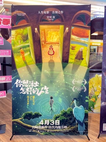 スタジオジブリの映画「君たちはどう生きるか」が中国で日本を超える興行収入を記録する中、中国メディアの第一財経は「日本のアニメ映画はなぜますます人気なのか」との記事を配信した。