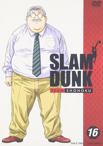 『SLAM DUNK』第16巻 [DVD]（東映）