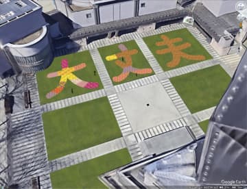 「Google　Earth」の画像に描画を施した《人が花に対して、また花と共に行う営み》イメージスケッチ(水戸芸術館提供)