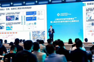 上海で合成生物学イノベーションセンターが設立された。