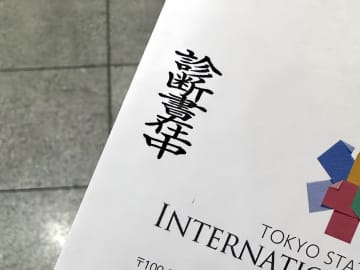 日本で開催された音楽フェスを訪れた香港人がトラブルに見舞われたようだ。